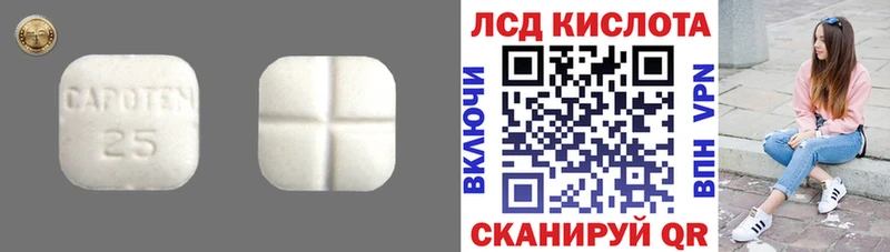 Лсд 25 экстази кислота  omg маркетплейс  Саяногорск 